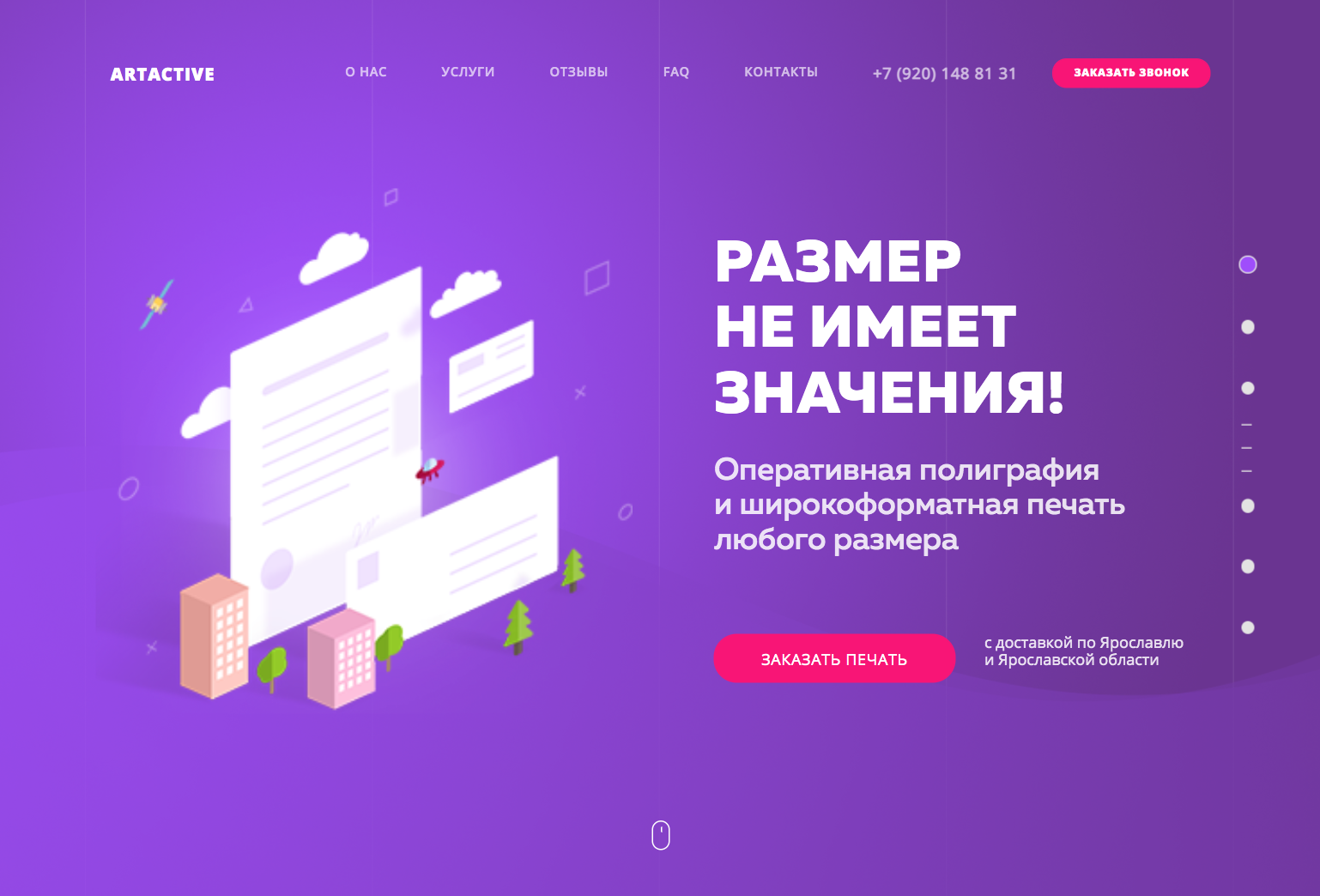 Artactive main-page