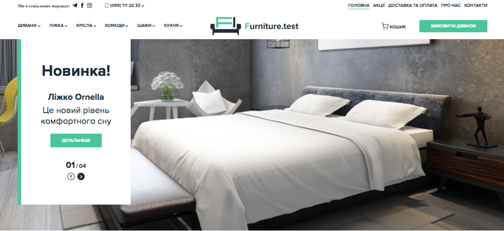 Furniture main-page