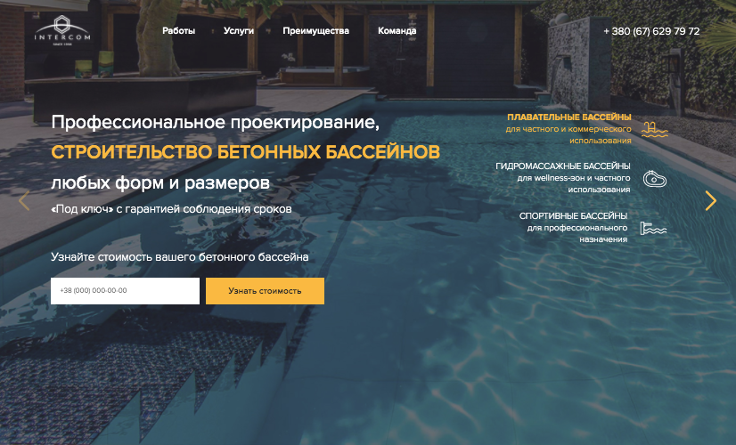 Pools main-page